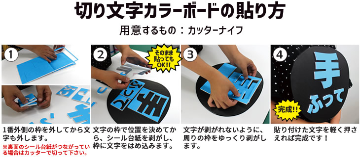 うちわ文字 シール 切り文字ステッカー Web deco｜応援うちわ専門店