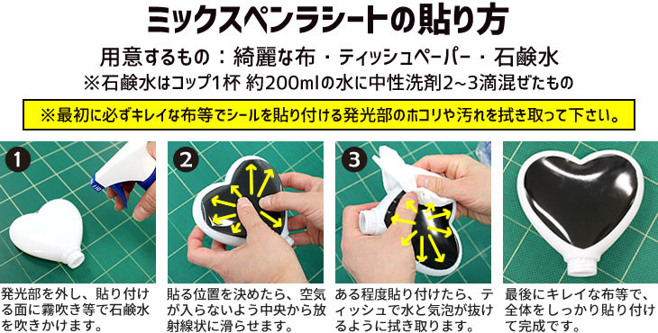 Web deco ミックスペンラシート【シールタイプ】｜応援うちわ専門店