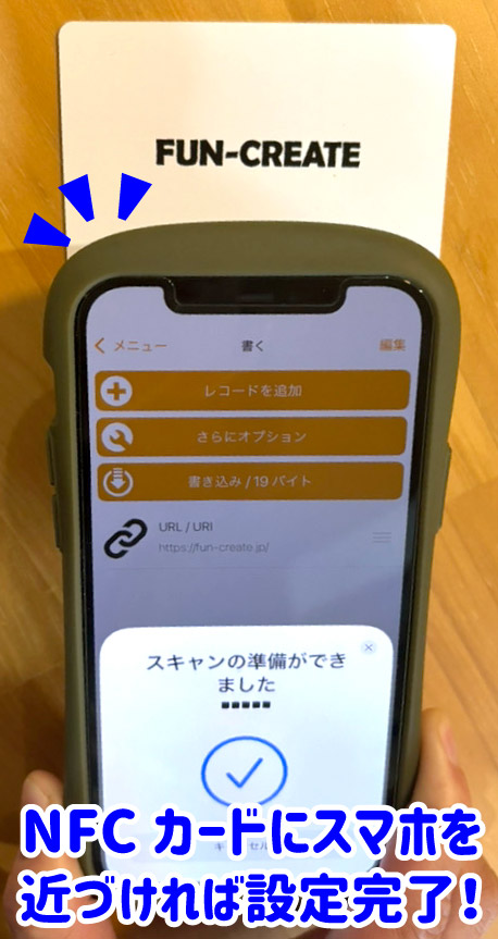NFC Tools
