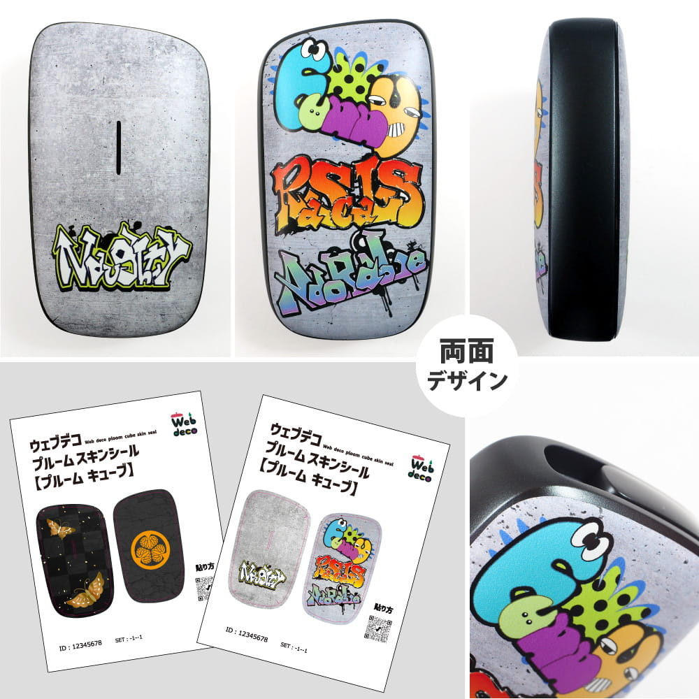 プルーム キューブ イメージ