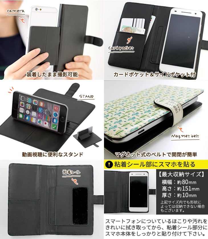 推し活 グッズ Web deco 手帳型スマホカバー｜応援うちわ専門店 本店
