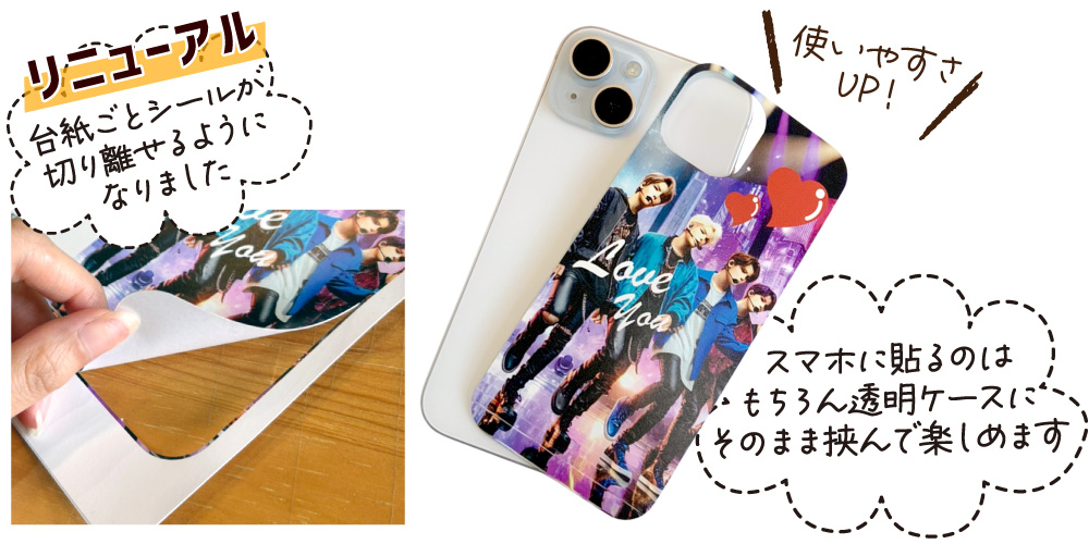 スキンシール リニューアル