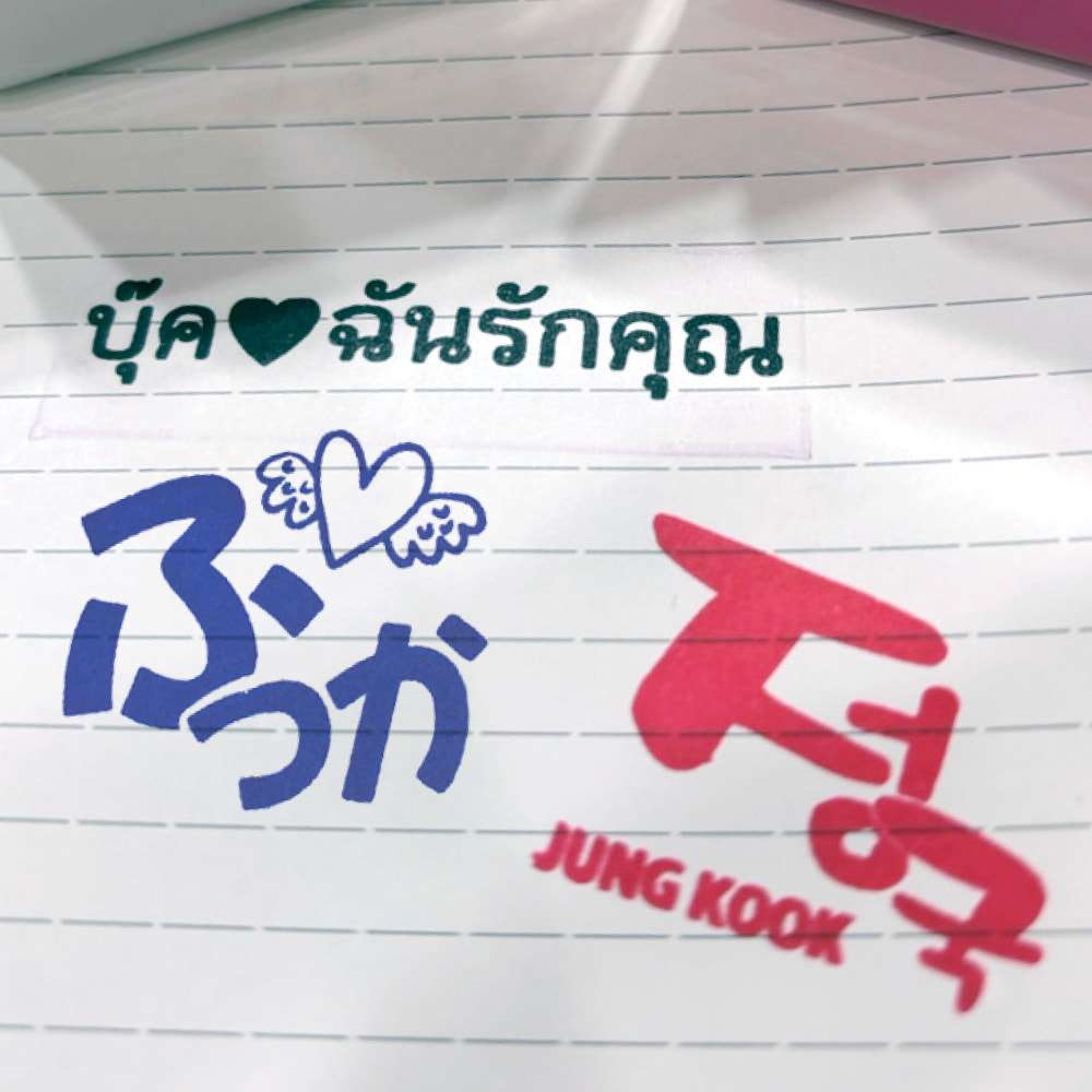 推しの名前スタンプ 推し スタンプ