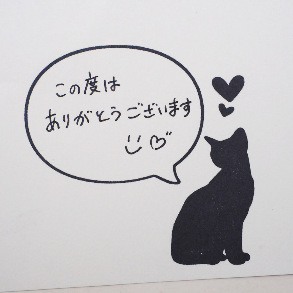 ブ手紙やお礼状に オリジナルスタンプ