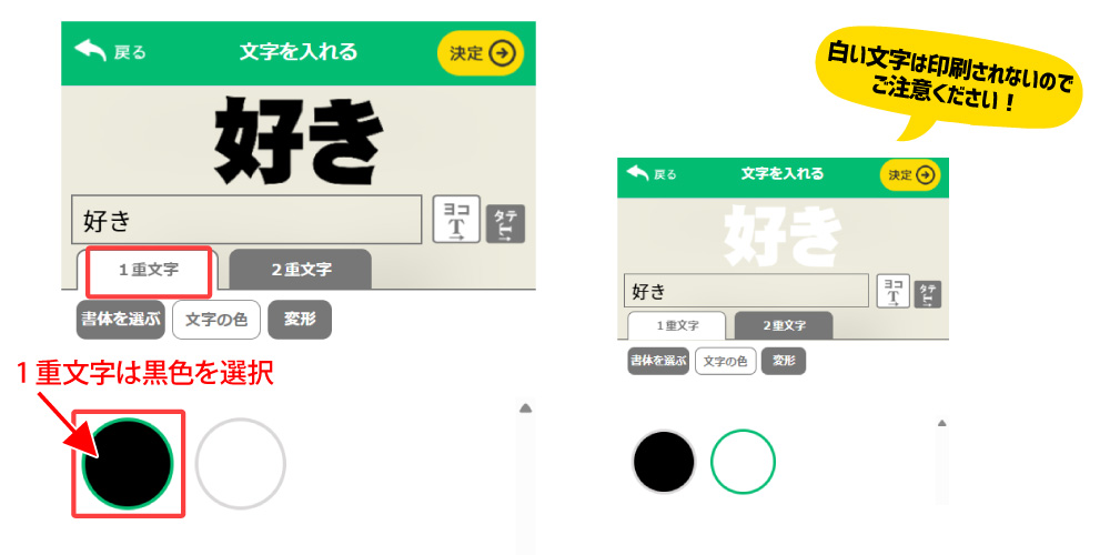 推し スタンプ 書体