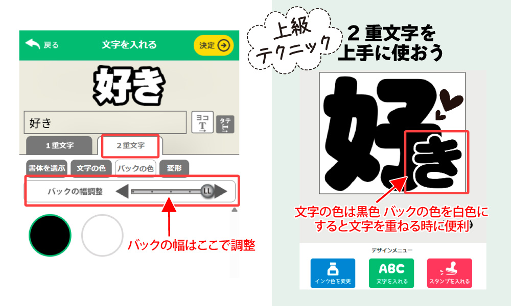推し スタンプ 書体