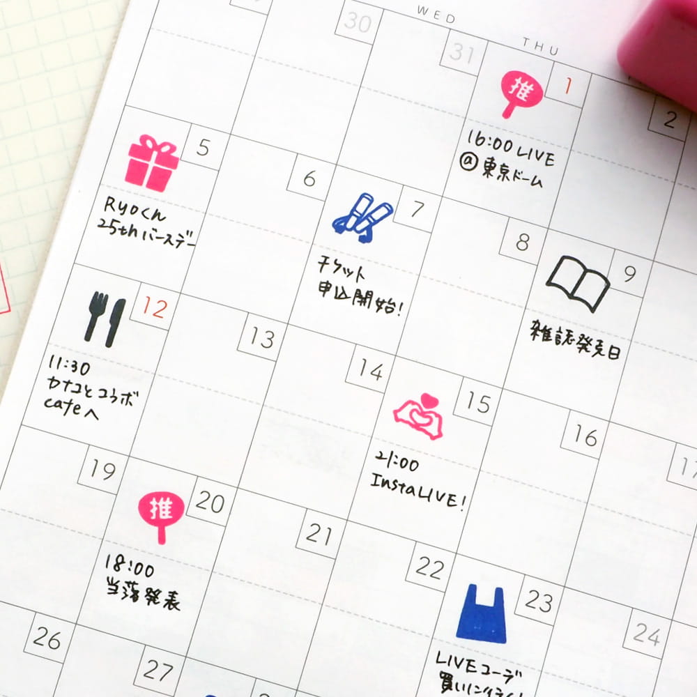 スケジュール管理に 推し スタンプ