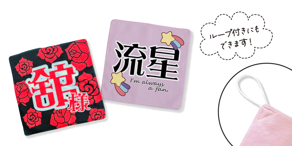 レギュラー 推し ハンドタオル