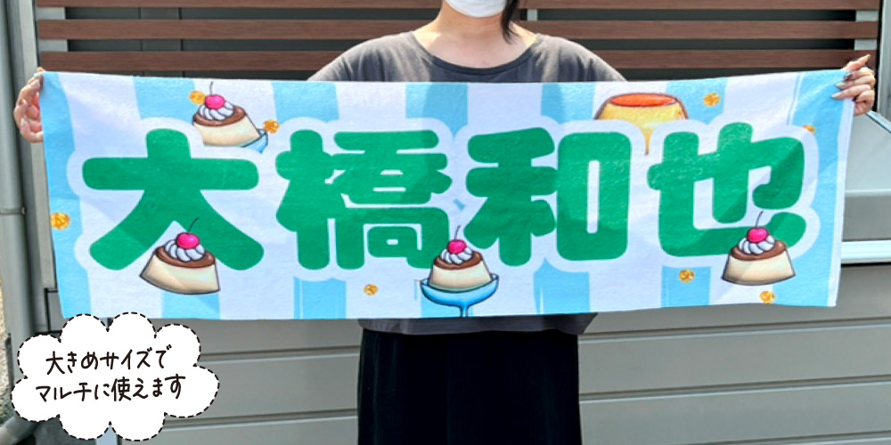 レギュラー 推し スポーツタオル