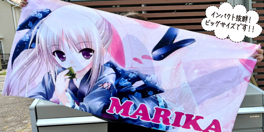 レギュラー 推し バスタオル