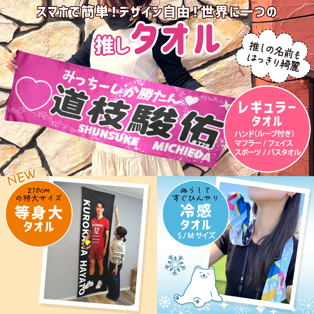 やわらか オリジナル タオル