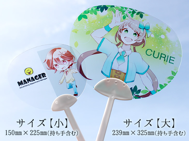 透明うちわ スケルトン｜Web deco ファンクリ