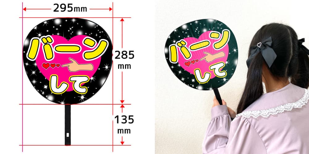 うちわのサイズ 仕様