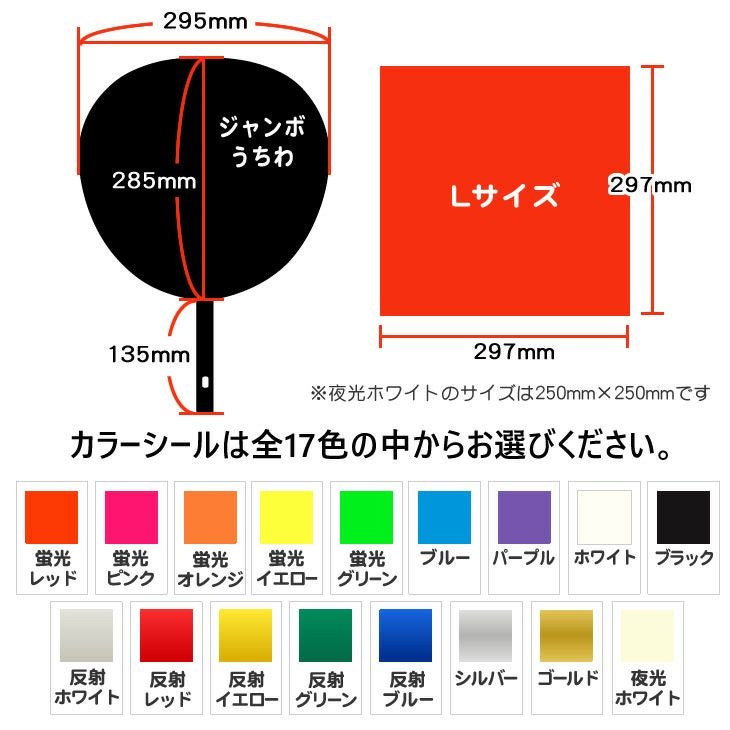 カラーシール　カラー