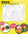 うちわメッセージ型紙 【手ふって(手マークの中に文字)：丸ゴシック】