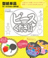 うちわメッセージ型紙 【ピースください：勘亭流】