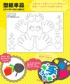 うちわメッセージ型紙 【パーマークいっぱい】