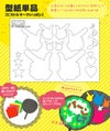 うちわメッセージ型紙 【ピストルマークいっぱい】