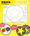 うちわメッセージ型紙 【ジャンボスター】