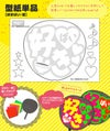 うちわメッセージ型紙 【好きばい：愛】