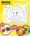うちわメッセージ型紙 【スマイルください：愛】