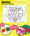 うちわメッセージ型紙 【おねがいミツメテ：らぶ文字】