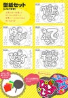 うちわ文字型紙セット 【いちご文字】