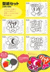 うちわ文字型紙セット 【リボン文字】