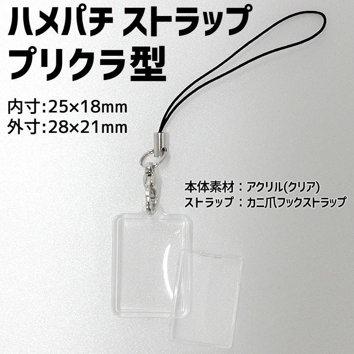 ハメパチ 【□ ストラップ 】 【□ ユニフォーム型Tシャツタイプ