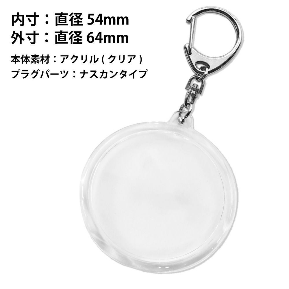 ハメパチ 【キーホルダー 】 【丸型 】サイズ