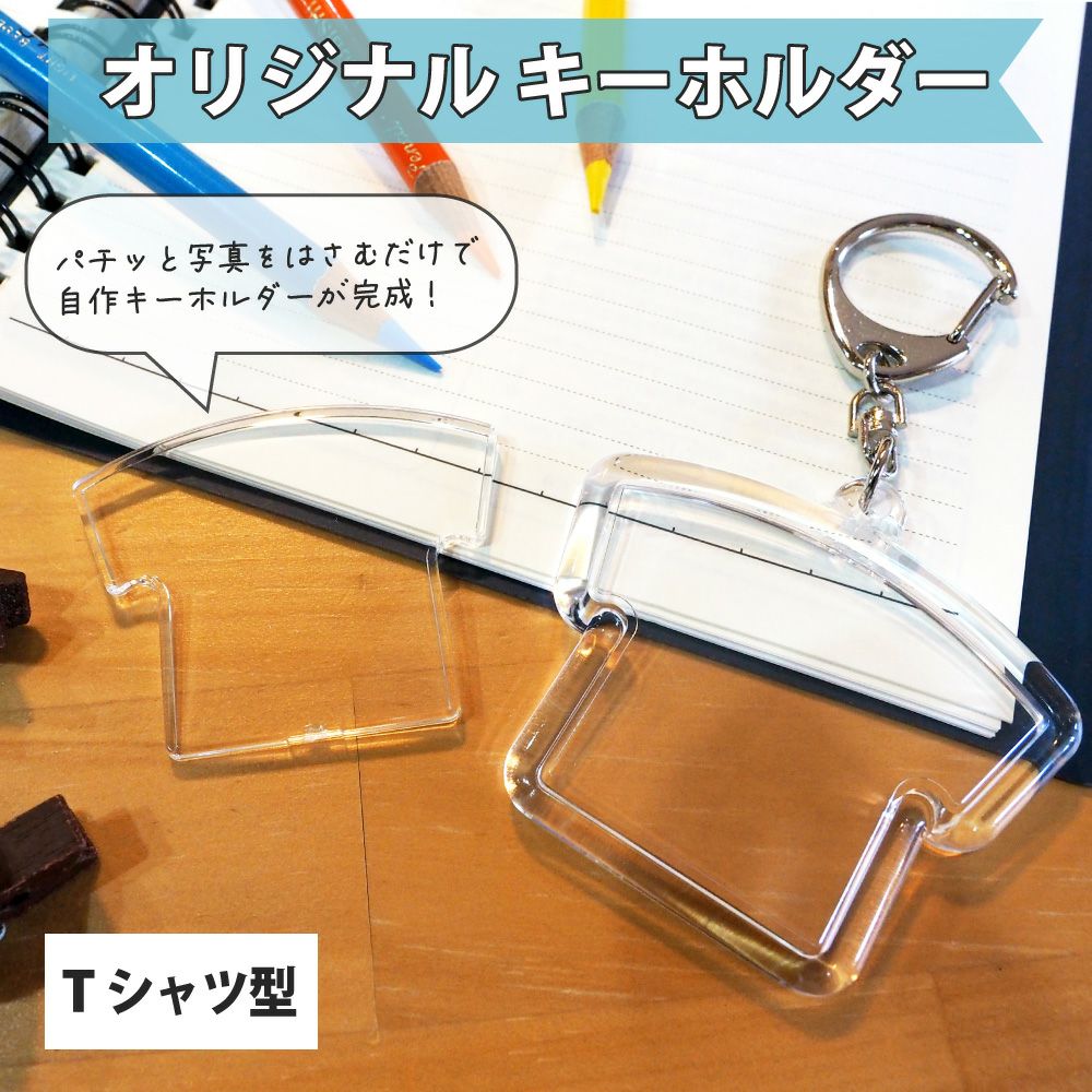 【新品・未使用】ハメパチキーホルダーパーツセット 249個 ハメパチ 【□ キーホルダー 】 【 □ スクエア型 】 推し活 グッズ