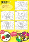 うちわ文字型紙セット 【スター文字】