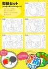 うちわ文字型紙セット 【ミッキー風ハンドメッセージ】