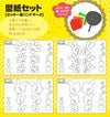 うちわ文字型紙セット 【ミッキー風ハンドマーク】【4種セット】