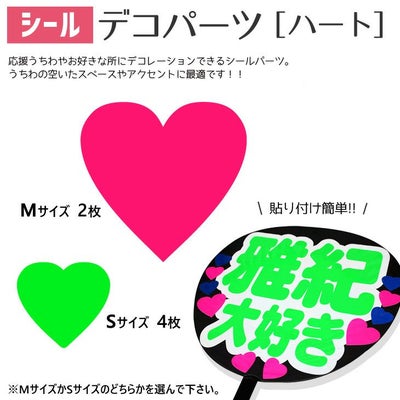 シールデコパーツ 【ハート】
