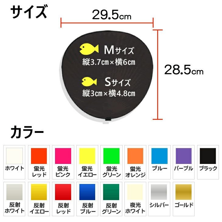 シールデコパーツ 【お魚】　サイズ