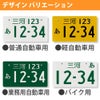 デザインバリエーション