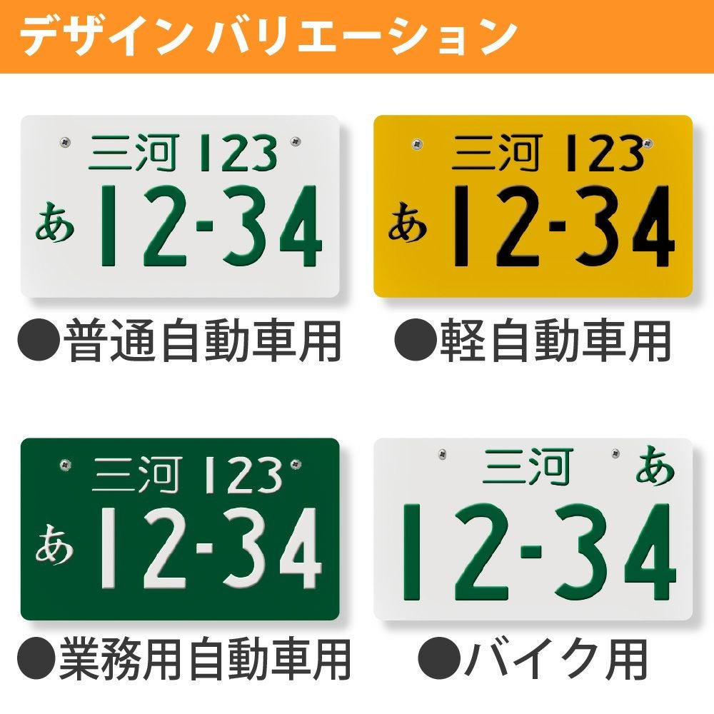 デザインバリエーション
