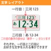 文字レイアウト