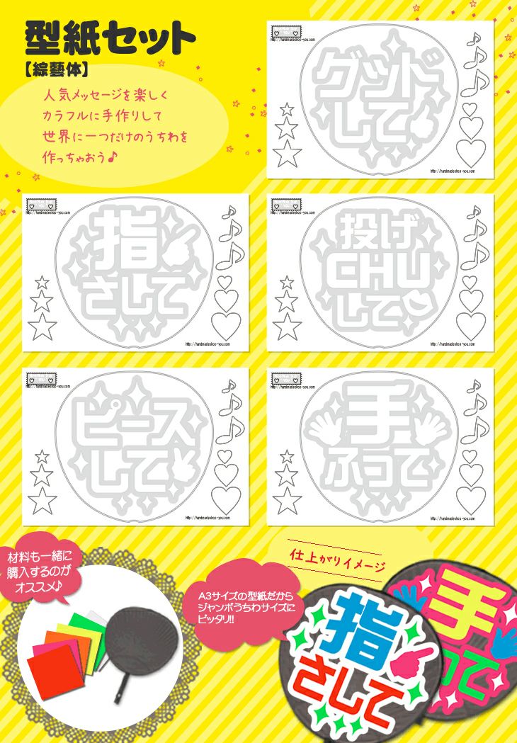4/3　はーちゃん様　❥推しのライブ用うちわ文字❥ うちわ文字 179968720_o4.jpg?
