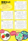 うちわ文字型紙セット 【ロマン文字】
