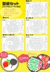 うちわ文字型紙セット ●韓● 【ヒューマン文字】