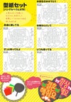 うちわ文字型紙セット ●韓● 【ヘウム文字】