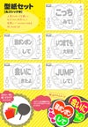 うちわ文字型紙セット 【丸ゴシック体】