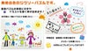 無地パズル　デザイン