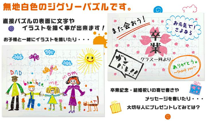無地パズル　デザイン