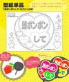 うちわメッセージ型紙 【頭ポンポンして：丸ゴシック体】
