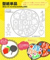 うちわメッセージ型紙 ●韓●