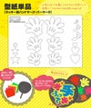 うちわメッセージ型紙 【パーマーク：ミッキー風ハンドマーク】