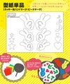 うちわメッセージ型紙 【ピースマーク：ミッキー風ハンドマーク】